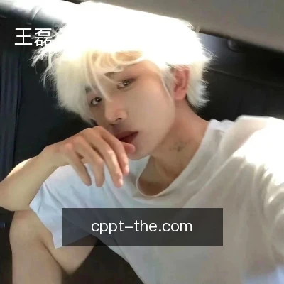 王磊